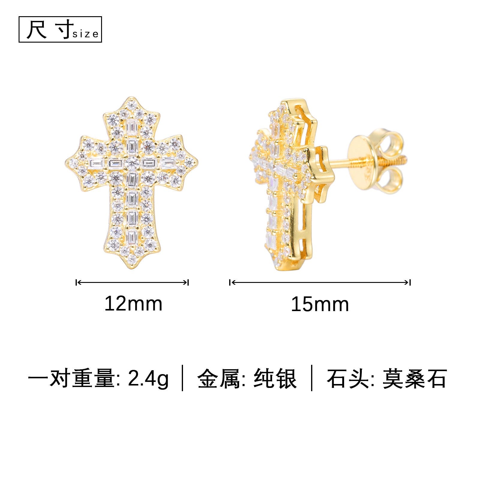 S925 Sterling Silver Moissanite Cross Stud Earrings – Minimalist, Trendy, and Stylish Hip-Hop Accessories